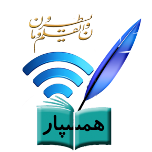 همسپار